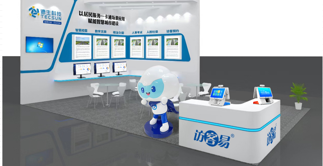 【重磅预告】OB视讯集团科技将在深圳安博会上展示居民服务一卡通场景应用，诚邀您亲临现场！
